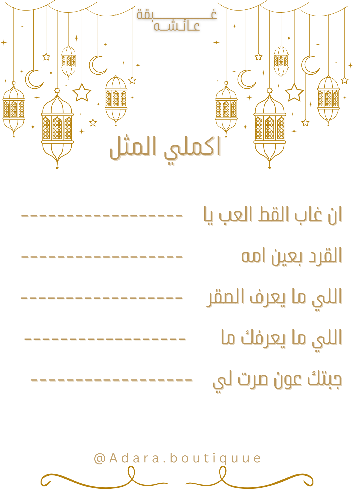 Ramadan games 🌙✨