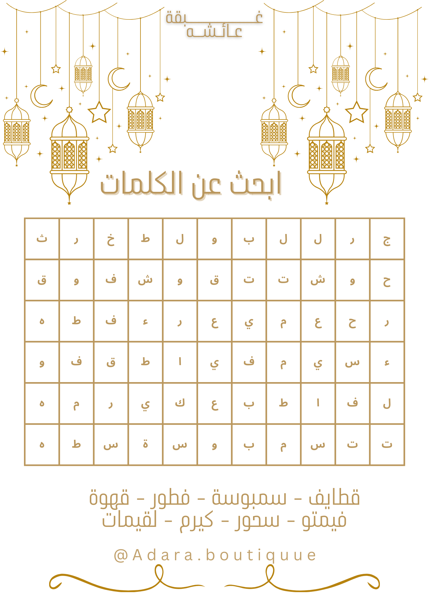 Ramadan games 🌙✨